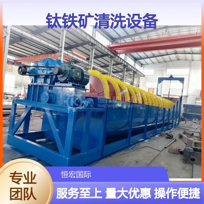 钛岩金清洗设备 球磨机螺旋分级机 高效洗砂寿命长 磨矿闭路选矿机