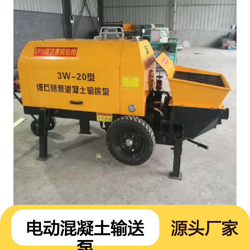 电动混凝土输送泵 建筑机械必备 高效施工 操作简便