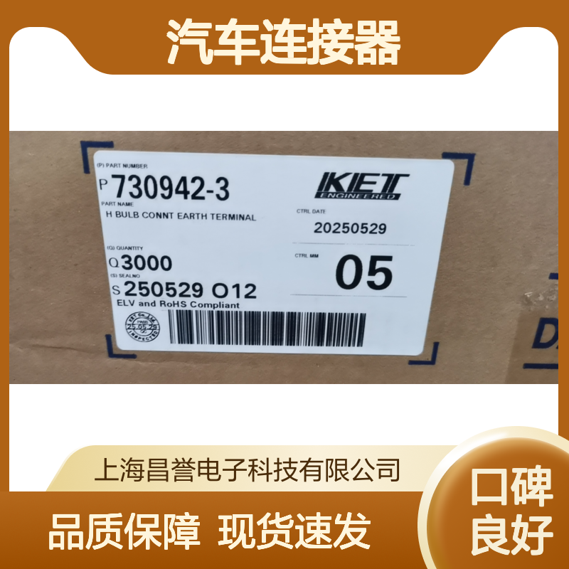 KET MG651098-5胶壳 原装现货 汽车连接器 品质保障