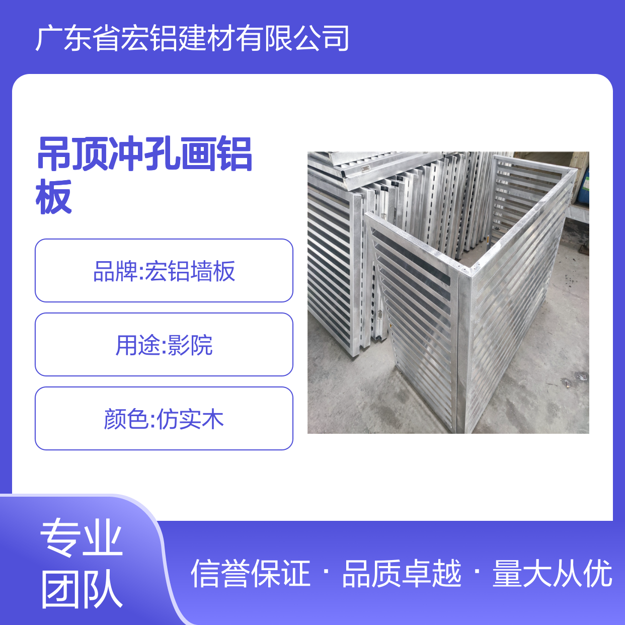 白色仿木材铝板吊顶冲孔画铝板 绿色建材 住宅办公适用