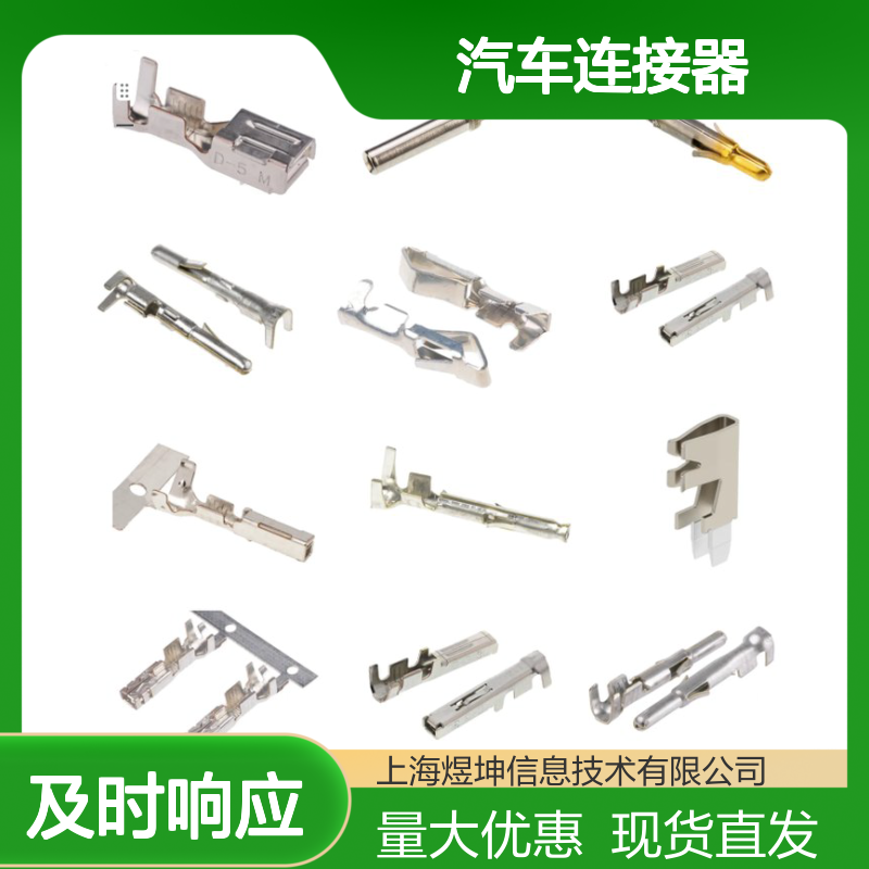 汽车连接器 0460-010-20141 泰科电子 新批次优势现货