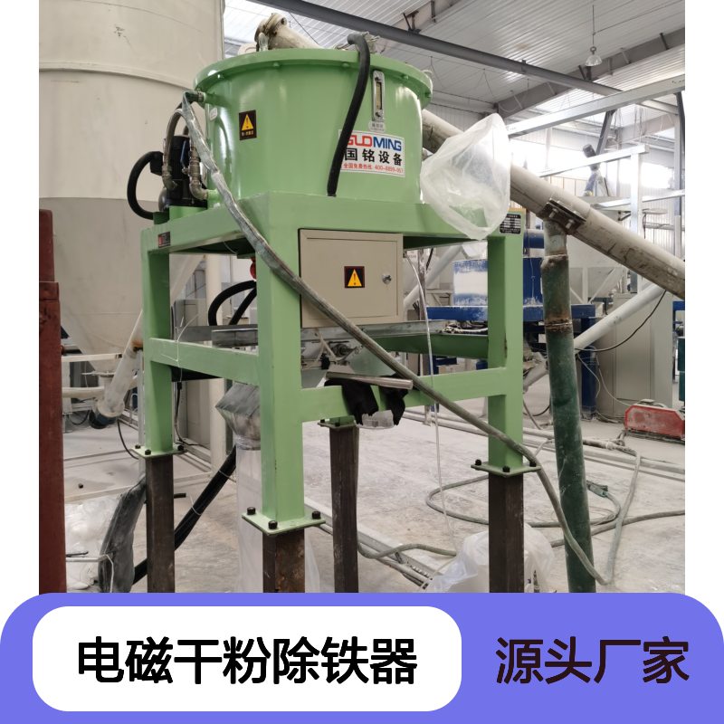 国铭设备高效节能型电磁干粉除铁器 GDGⅡ-250