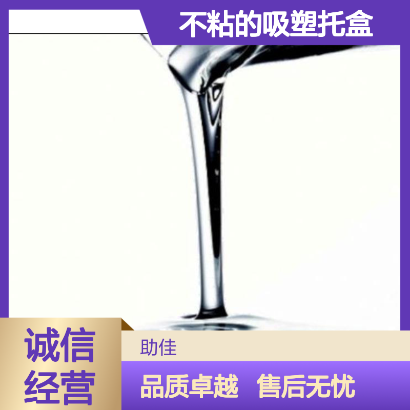不粘电热板正压不粘的吸塑托盒硅油好烘干手感好选赛矢牌