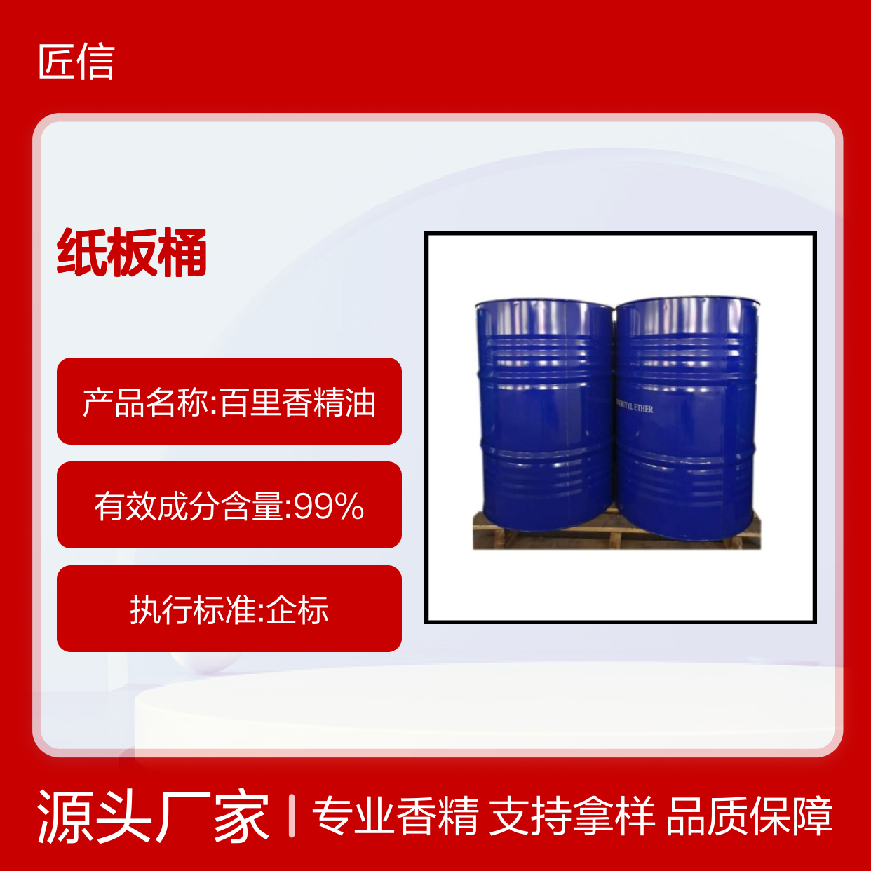 百里酚 CAS:89-83-8 外观:无色晶体或无色结晶粉末 包装:25kg/纸板桶