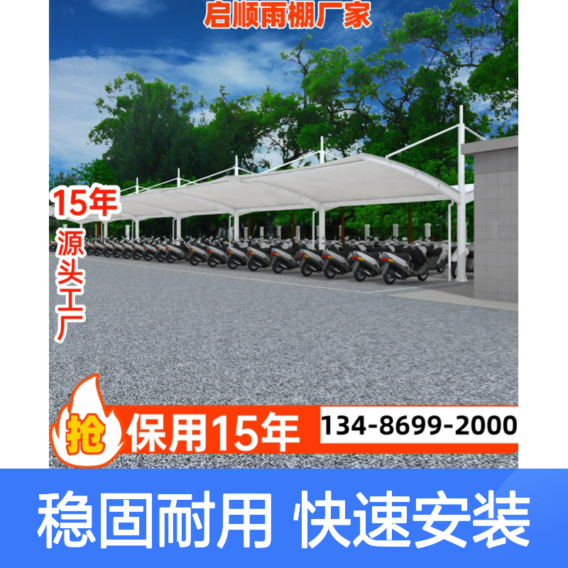 膜结构精湛工艺停车棚 焊接拼接牢固 质保十五年源头厂家