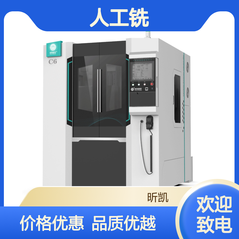 昕凯 XK-C6 数控打磨去毛刺 铣排渣口 替代人工铣披锋