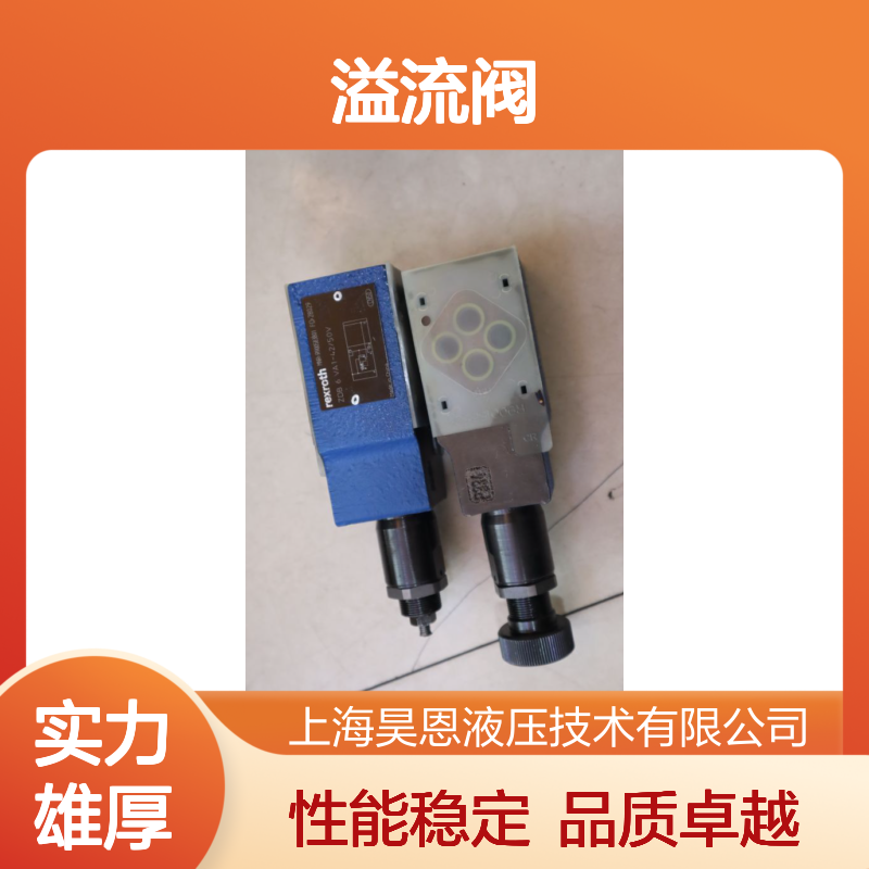 ZDB6VA1-42/50V R900583801 ZDB6VA1-4X/50V 力士乐REXROTH溢流阀