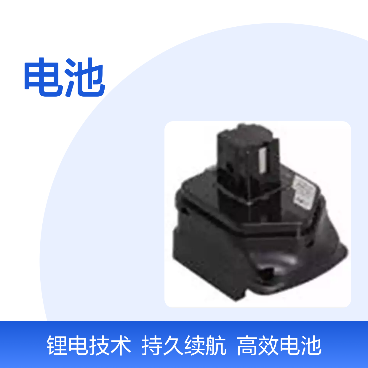 BA L14 电池 锂离子 多功能 适用电池：BP-1420LN、BP-14LN