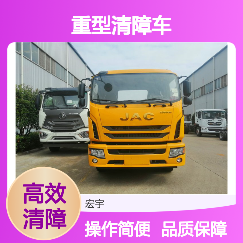 江淮重型清障车 10吨大平板 板长8.2米 拖报废车设备利器