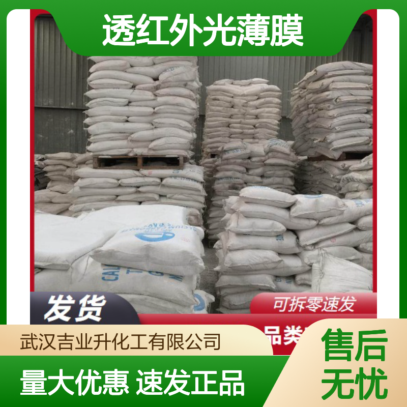 白色颗粒粉末 金属热处理剂 氟化钡 陶瓷材料添加 透红外光薄膜