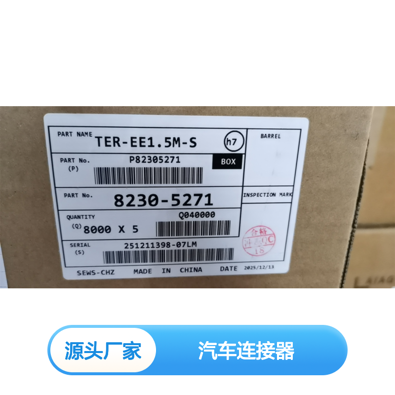 SUMITOMO住友6098-6559胶壳 原装现货,汽车连接器