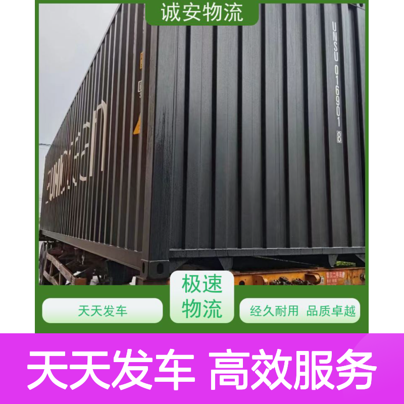 诚安物流吊臂车东莞到南宁一般贸易买单报关随时发车