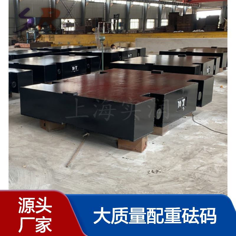 按尺寸订做10吨5吨3吨2吨1吨大质量配重砝码 铸铁法码厂