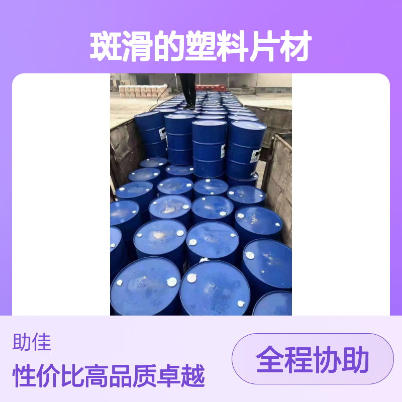 无油斑滑的塑料片材硅油好烘干手感好半年内不满意退换货