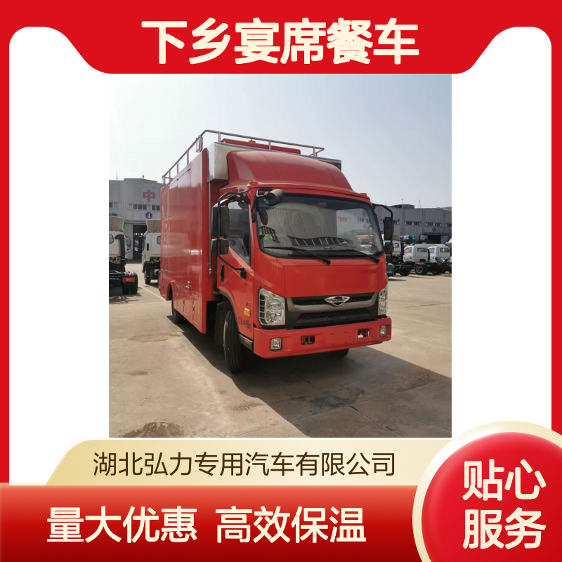 酒席下乡餐车 蓝牌C照送餐保温车 多功能快餐车