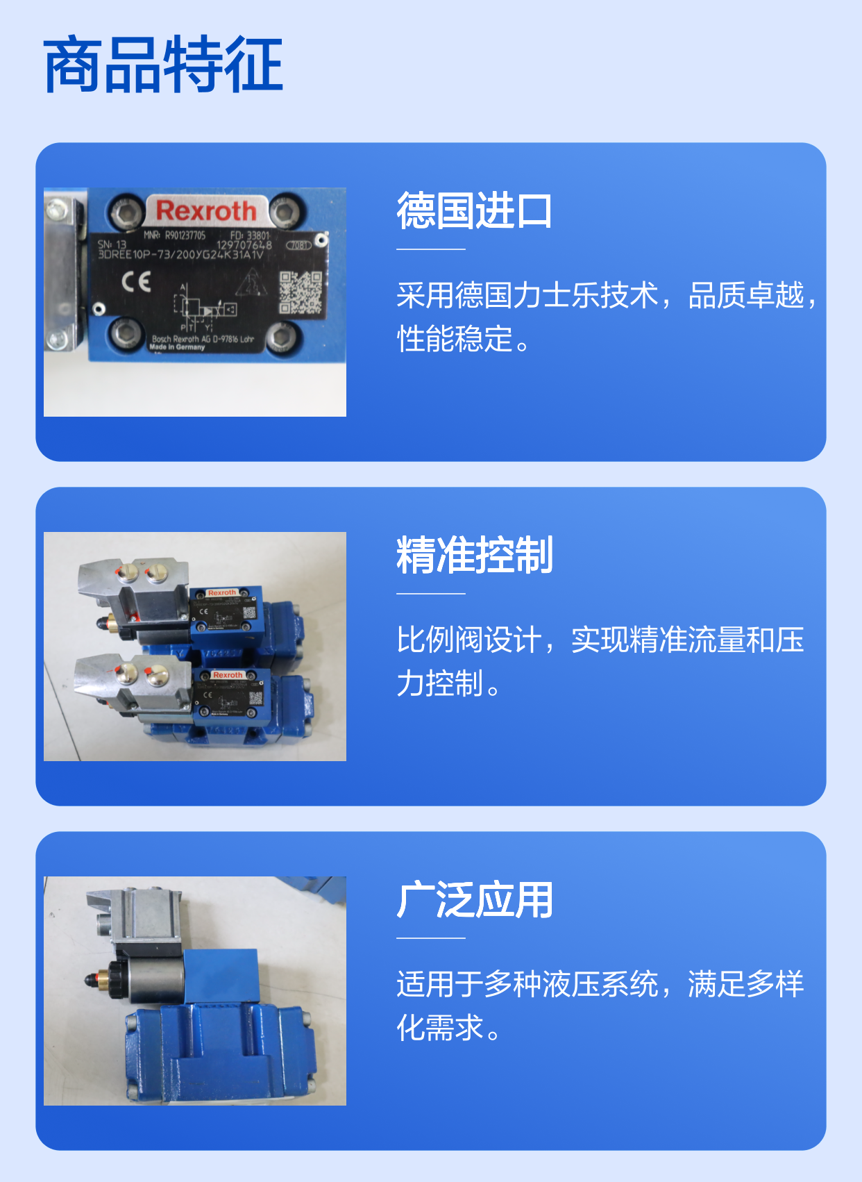 3DREE10P-72/200YG24K31A1V R901237705 德国力士乐REXROTH比例阀