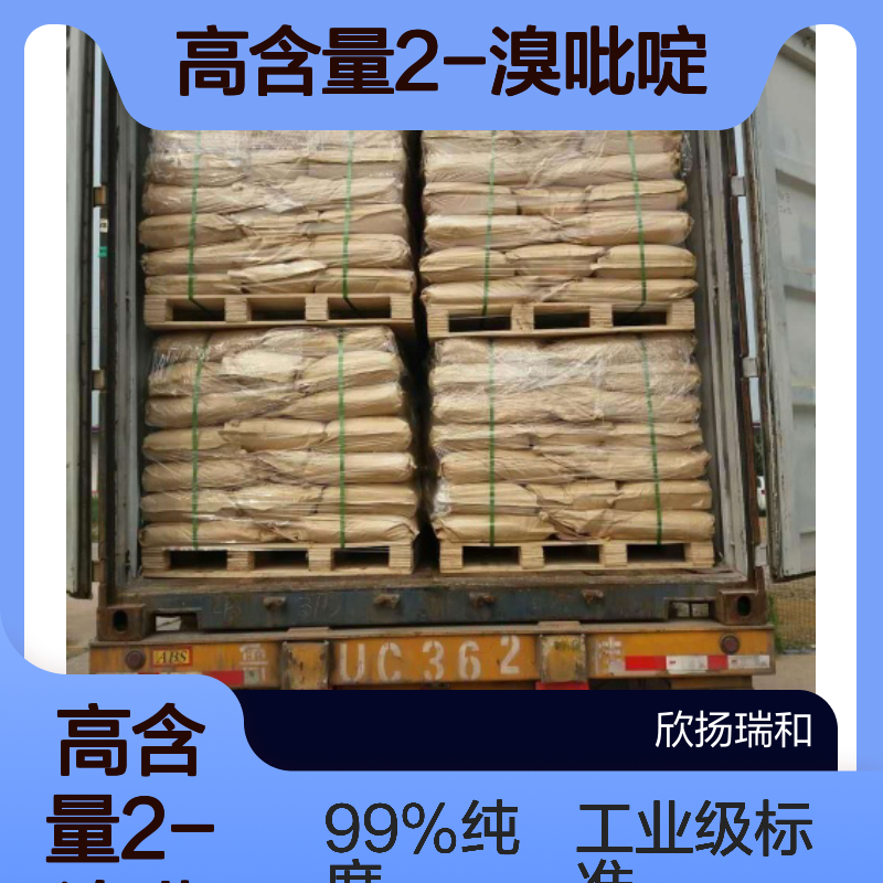 高含量 2-溴吡啶 工业级 109-04-6 2-溴吡啶/ 欣扬瑞和 99% 