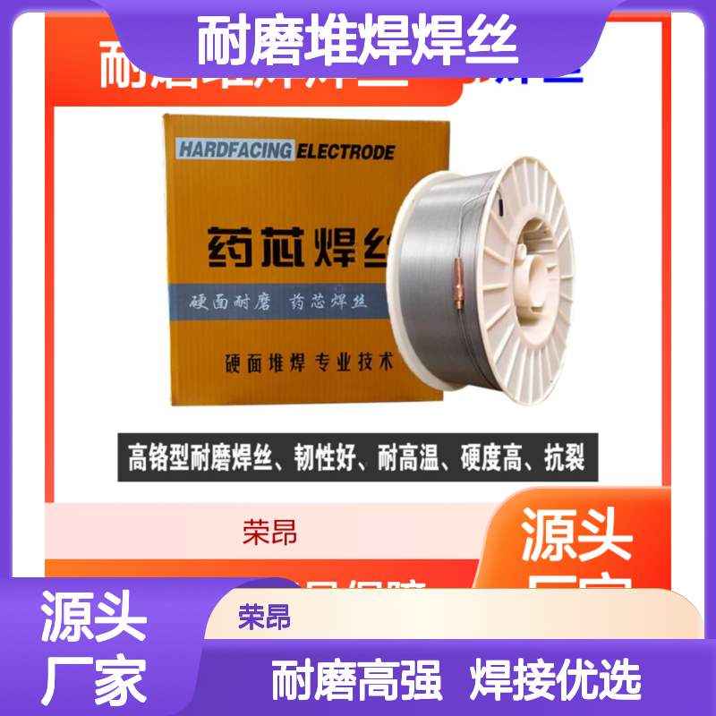 荣昂HF-603耐磨堆焊焊丝 HF602碳化铬药芯 生产商