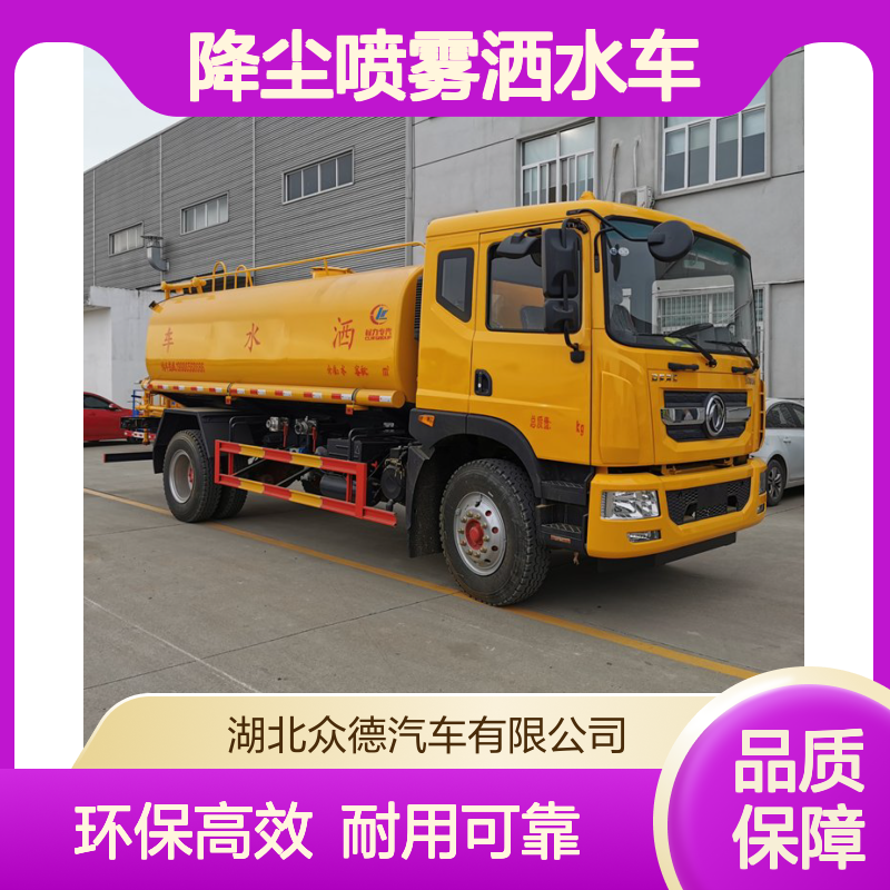 矿区多功能四驱10吨降尘喷雾洒水车 环保除尘专用车