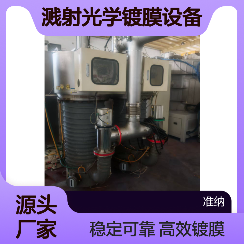 二手进口1600MM磁控镀膜机 双开门双靶材溅射光学镀膜设备