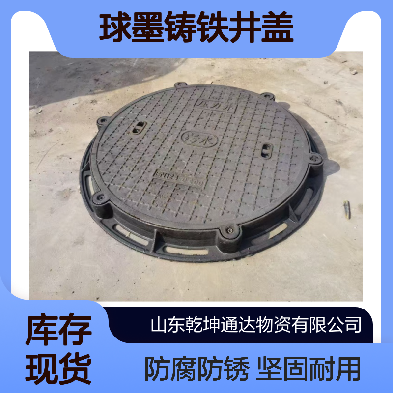 球墨铸铁井盖下水道雨水圆形电力沙井 盖球磨阴井盖污水窨井篦子