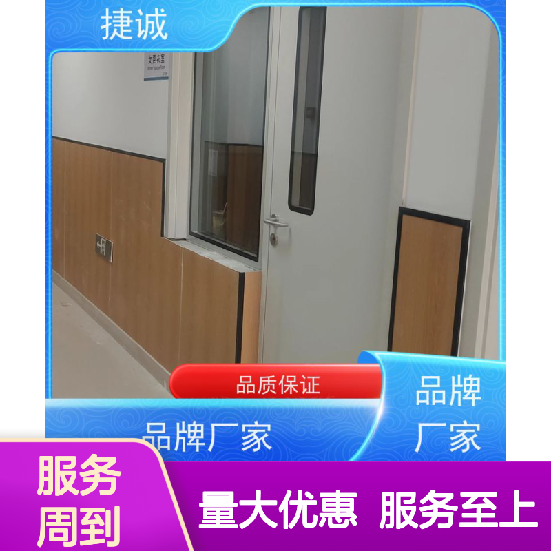 捷诚安全医用门安装 医院病房手术室专用门 钢质净化门