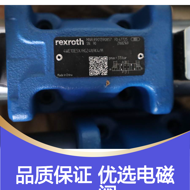 4WE10E5X/HG24N9K4/M R901390857 德国力士乐REXROTH电磁阀