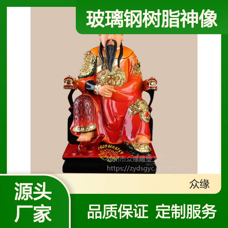 众缘雕塑 树脂神像佛像加工定制
