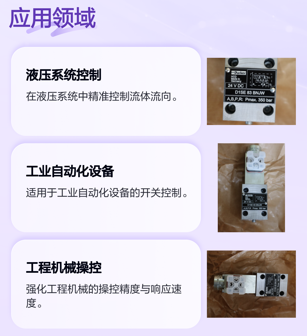 派克PARKER 24V D1SE系列电磁阀 液压系统专用 蓝色铸铁