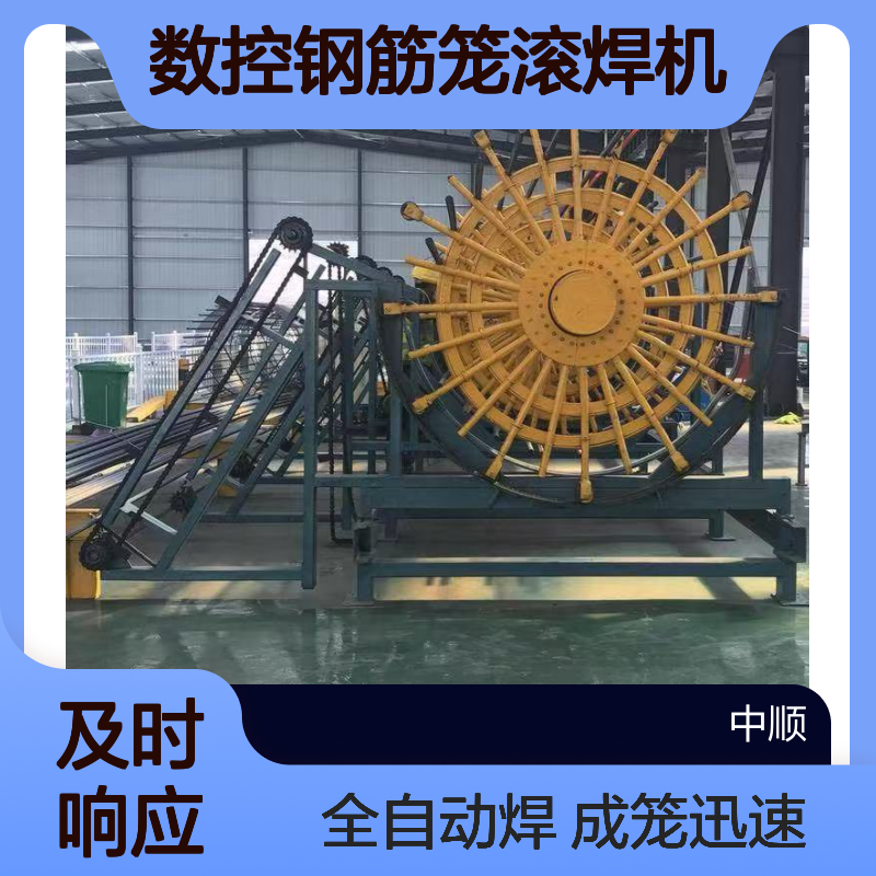 数控钢筋笼滚焊机 成笼快 全自动电阻焊滚笼机 中顺机械