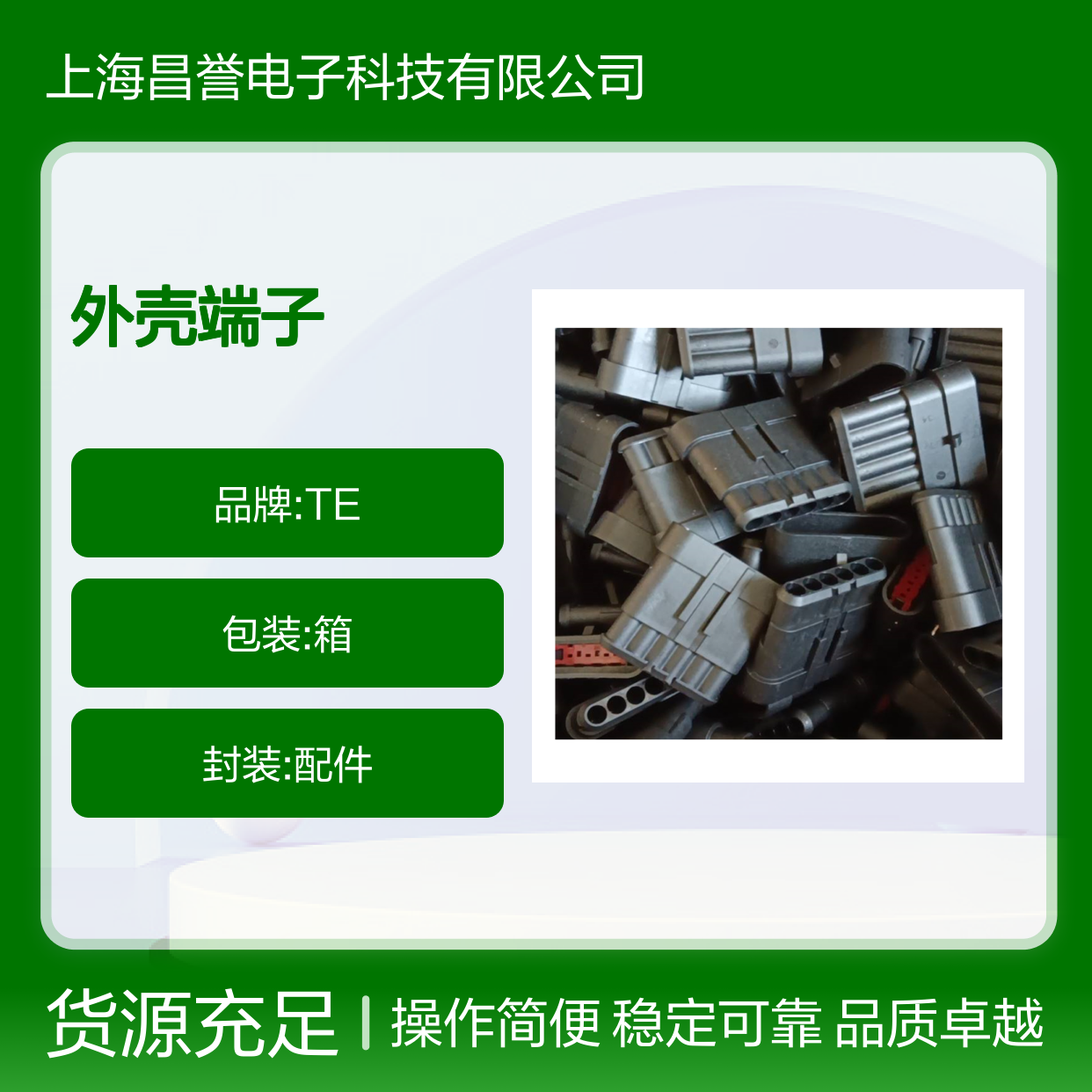 TE外壳端子接插件936257-2 原装正品 连接器稳定耐用