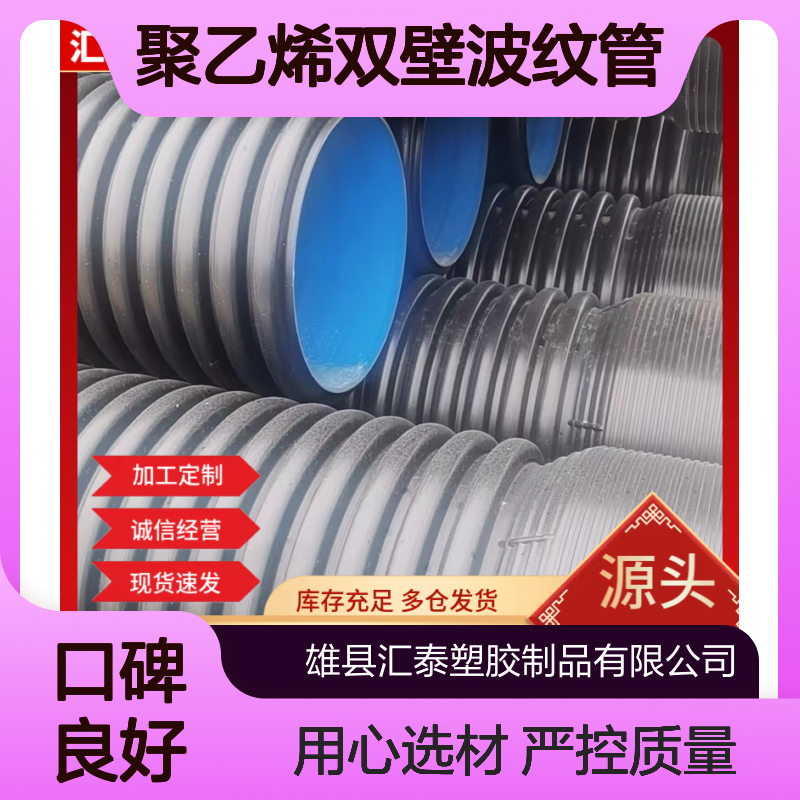 聚乙烯双壁波纹管 增强土壤负荷能力 适用于农田灌溉工程