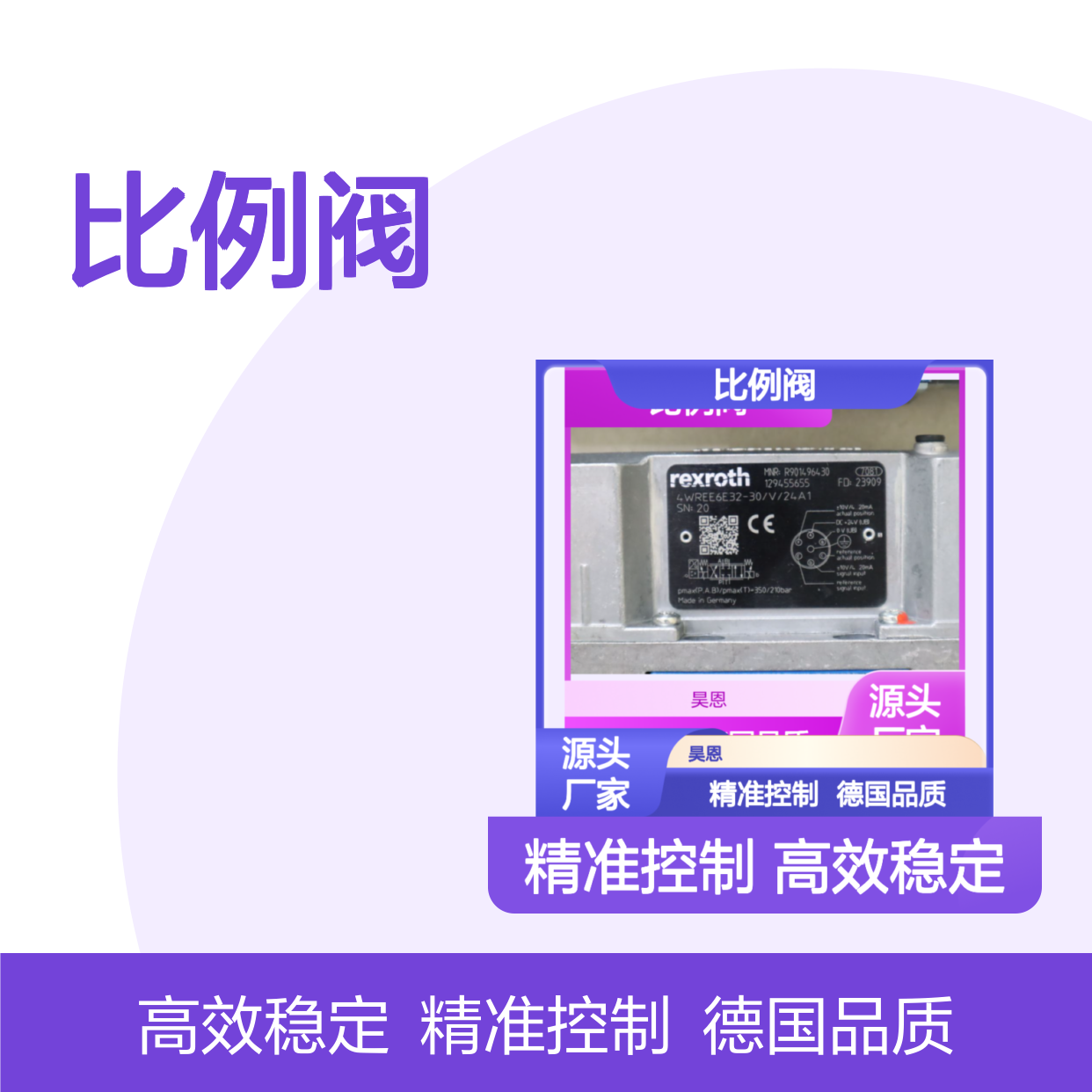 R901496430 4WREE6E32-30/V/24A1 德国力士乐REXROTH比例阀