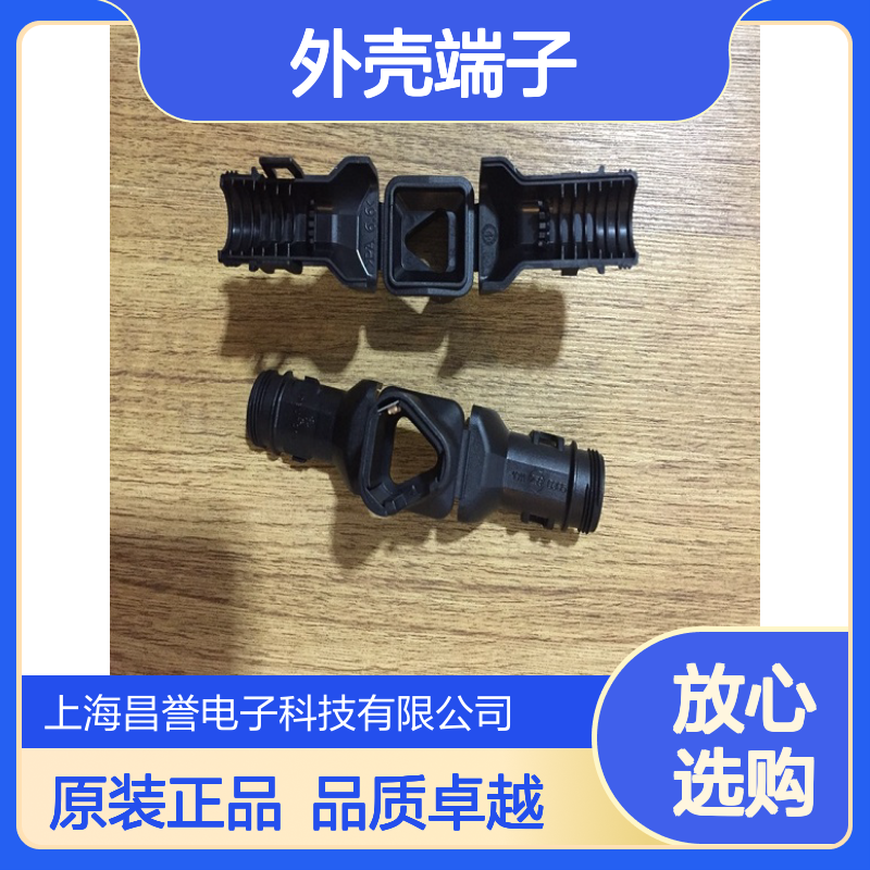 TE外壳端子接插件1028-024-0305连接器原装正品