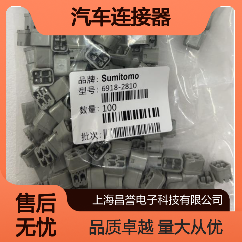 住友SUMITOMO 6188-5677汽车连接器 插接件 稳定传输电流