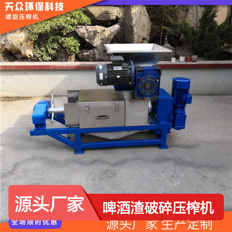 0.5吨啤酒渣破碎压榨机 脱水压榨设备 一体机源头生产