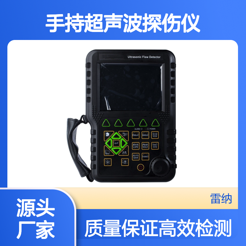 便携式探伤仪 工地现场检测专家