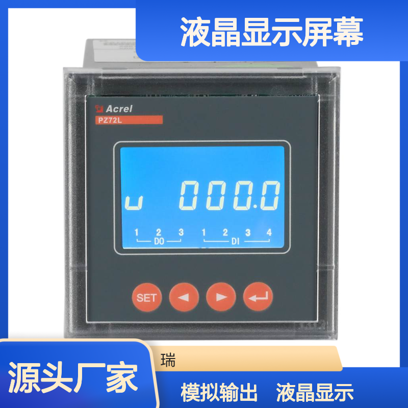安科瑞直流电压表PZ72L-DU/CM带模拟量输出功能 液晶显示屏幕
