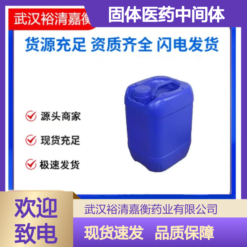 4-氰基吡唑CAS:31108-57-3白色固体医药中间体