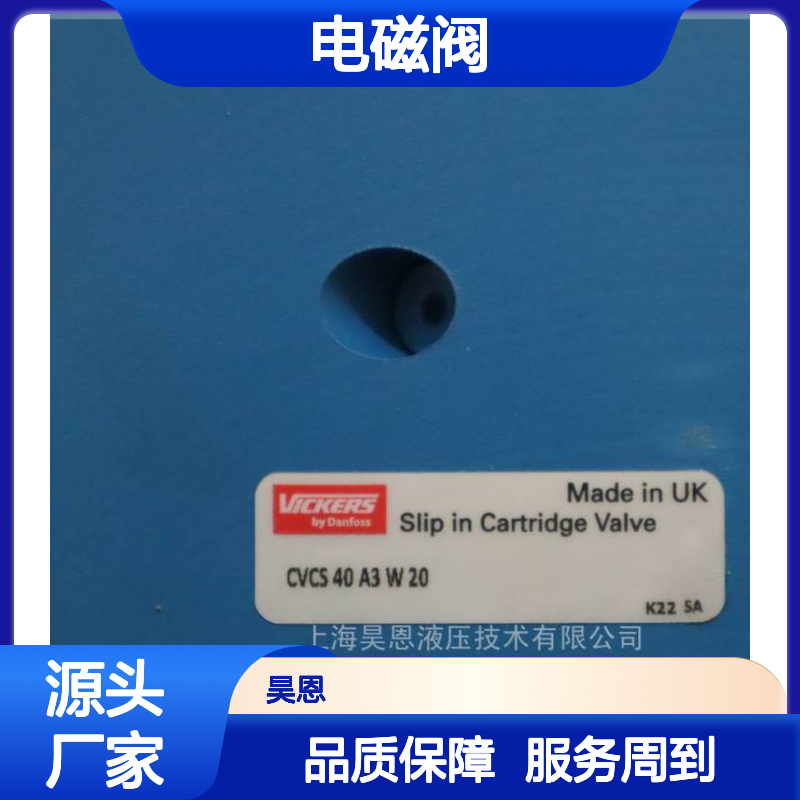 Vickers 威格士 CVCS 40 A3 W 20 电磁阀 高效控制 品牌知名