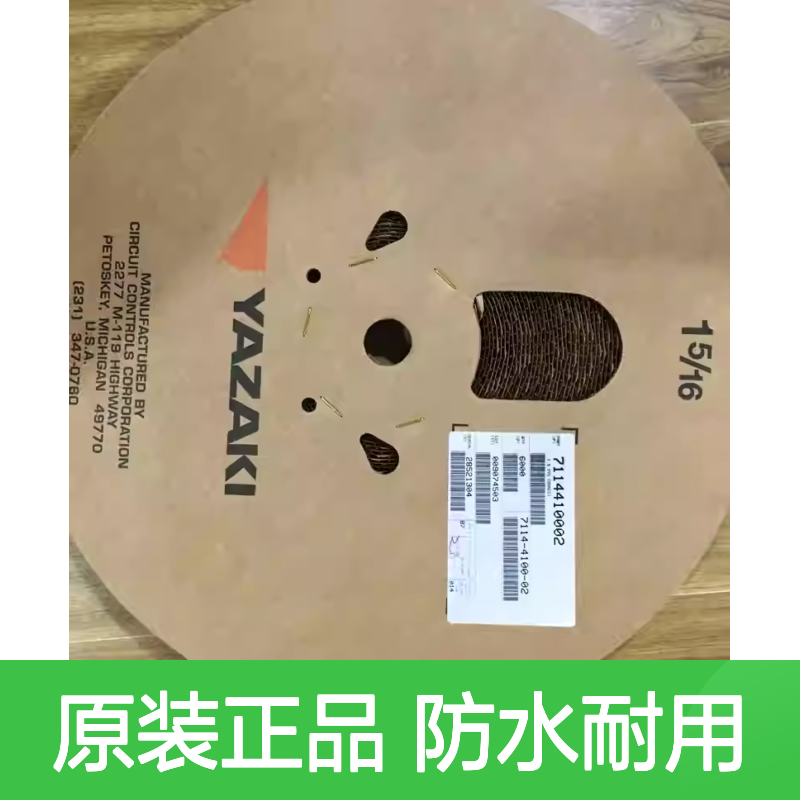 7157-6520-80 YAZAKI矢崎原装正品连接器防水塞