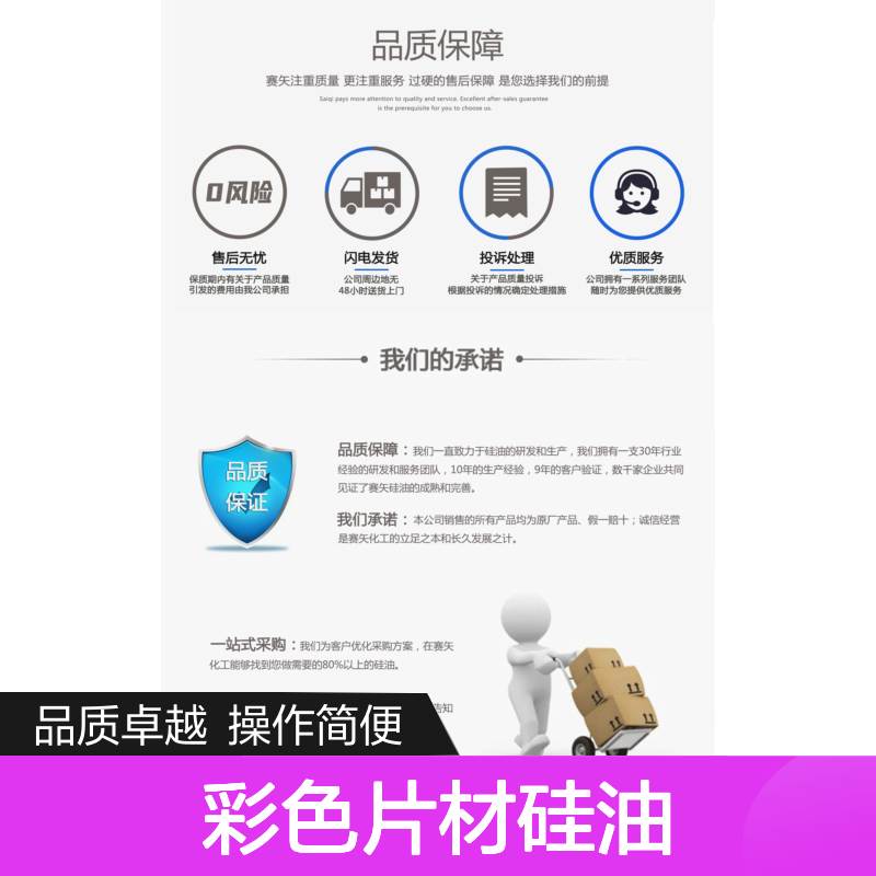 彩色片材硅油 滑爽度高易烘干 出丝干爽无油花 半年内不满意退换