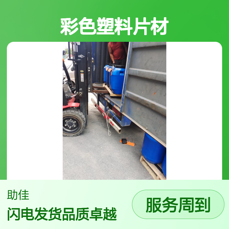 耐拉伸易弹起的彩色塑料片材硅油好烘干不油腻半年内不满意退换货