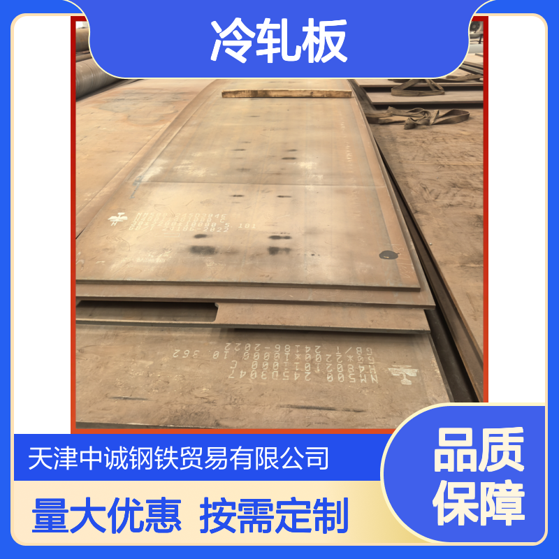 q235b钢板 DC01冷轧板 按需定制长度 现货 化工石油