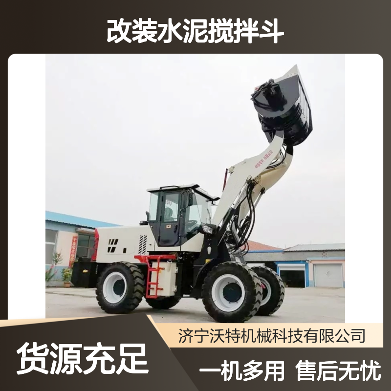 铲车改装水泥搅拌斗沙石饲料1.2方混凝土搅拌机械
