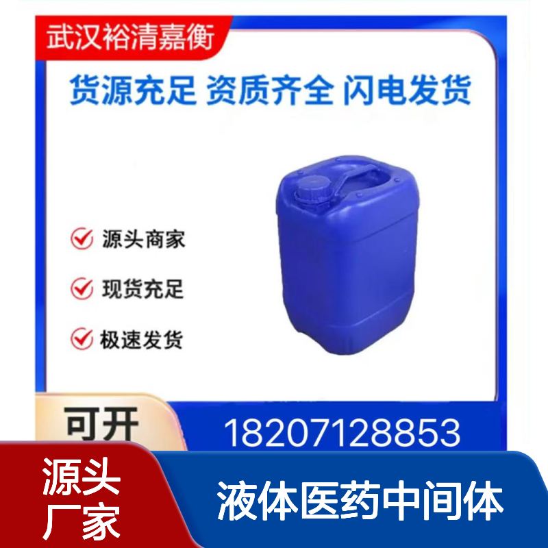 磷酸三钙CAS:12167-74-7白色液体医药中间体