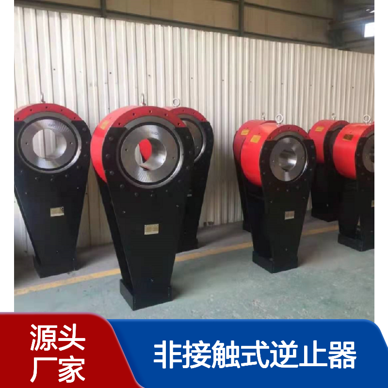 非接触式逆止器 本安型设计 高速防逆转装置 力矩强大