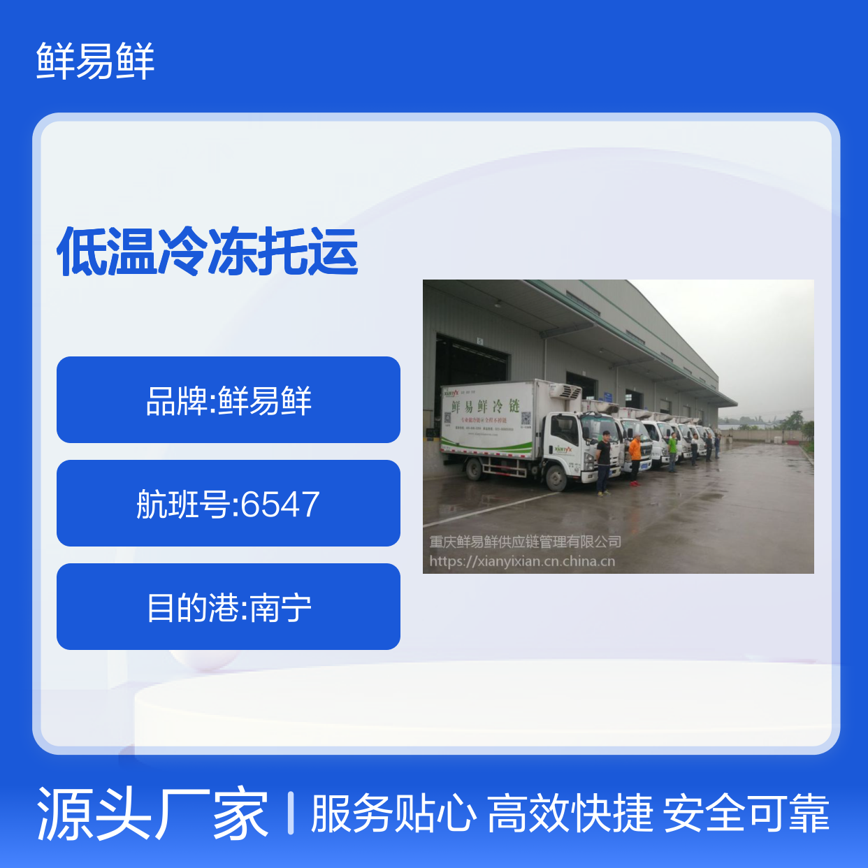 佛山到义乌 冷冻食品运输 冷链物流 低温冷冻托运 上门提货
