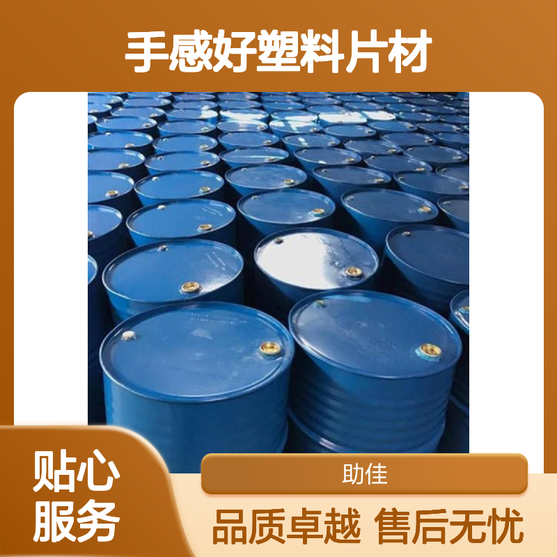 丝滑手感好塑料片材硅油好烘干手感好半年内不满意退换货