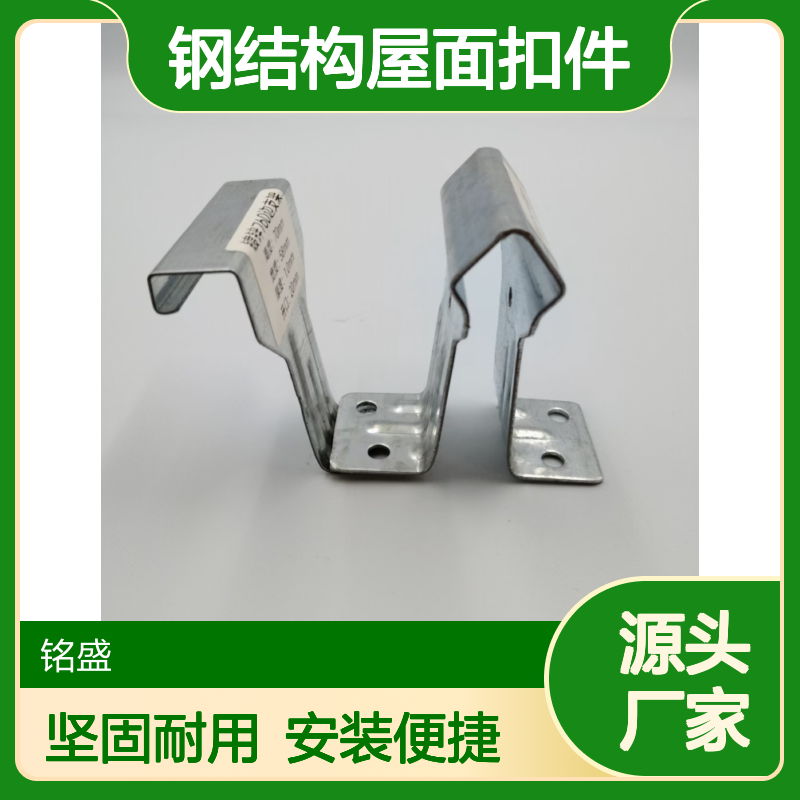 钢结构屋面扣件 彩钢瓦镀锌暗扣760角驰支架 工厂发货